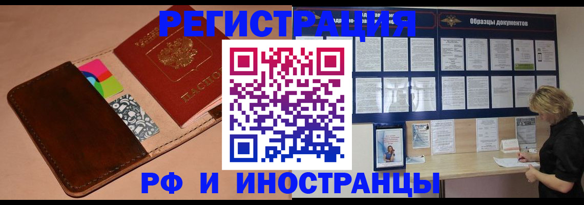 прописка для кредита в Химках