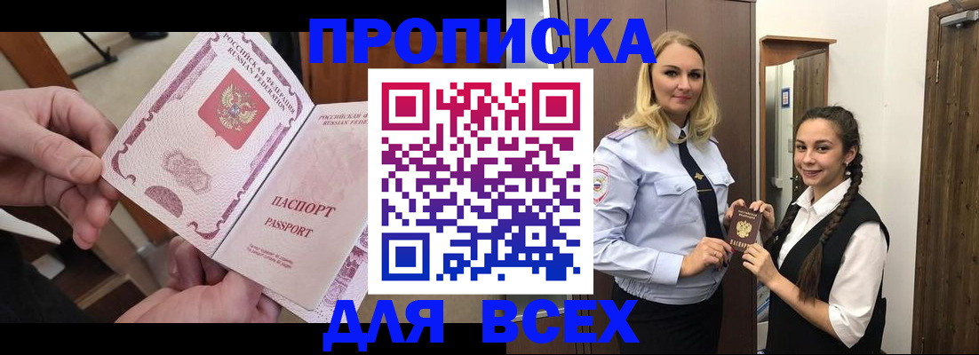 содействие в регистрации иностранных граждан в Химках