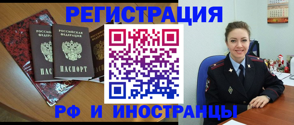 где оформить прописку в Химках