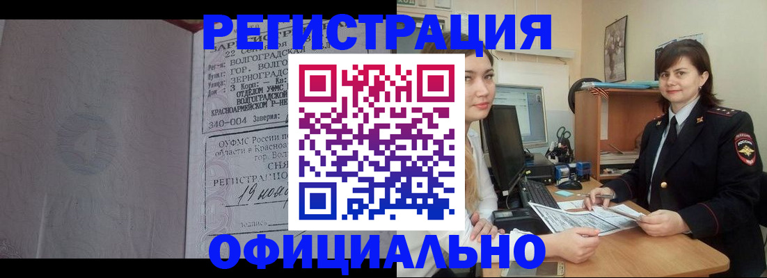 прописка 2025 в Химках