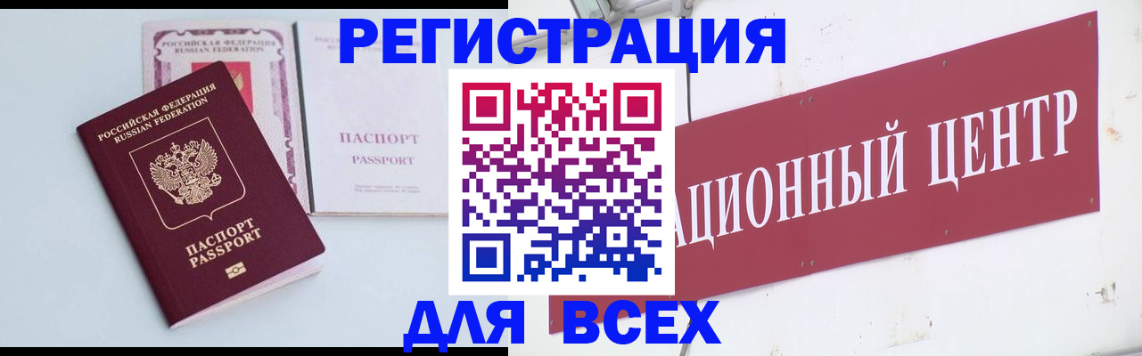 подготовка документов для прописки в Химках