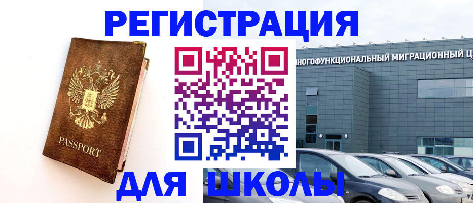 где прописаться в Химках