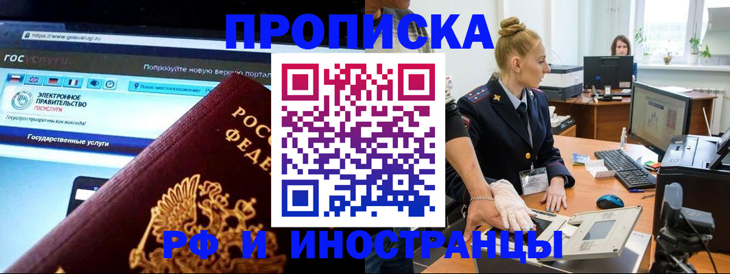 регистрация по месту жительства при РВП в Химках
